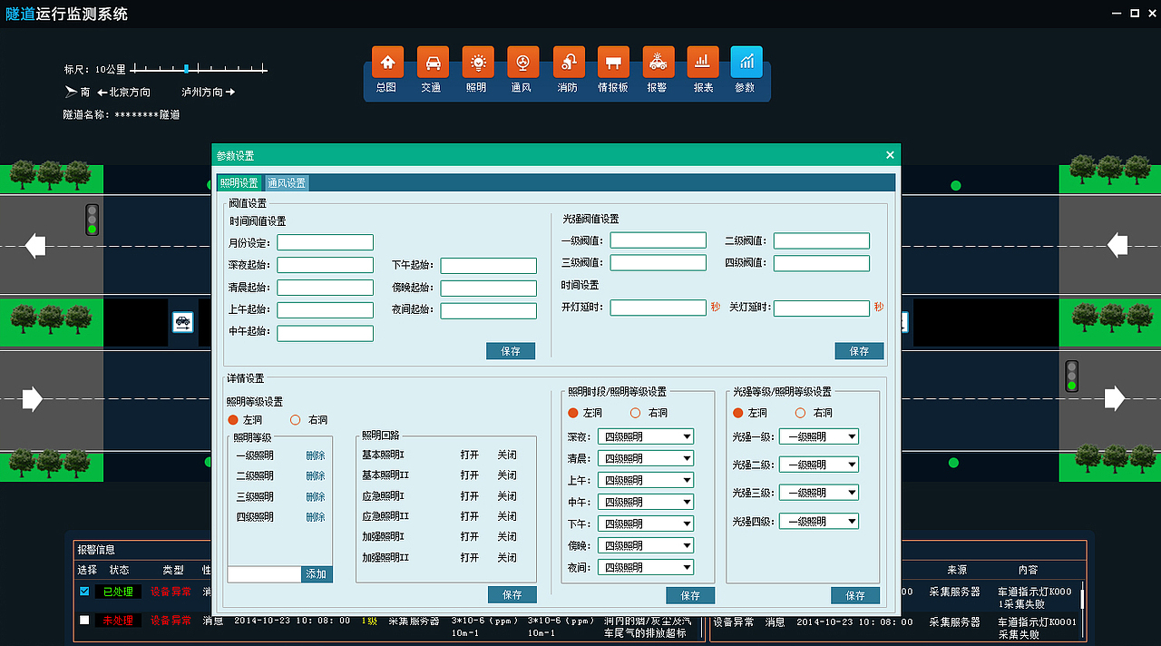 扁平化应用软件设计