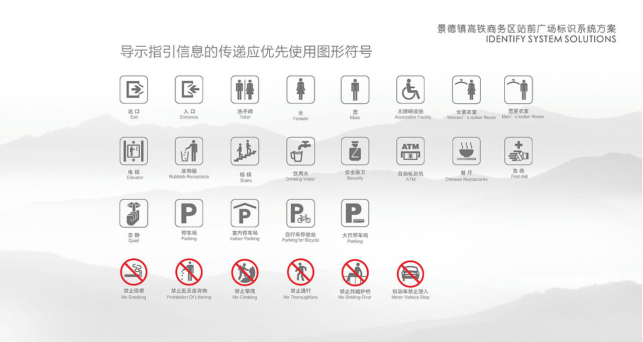 江西景德镇高铁北站导视系统提案