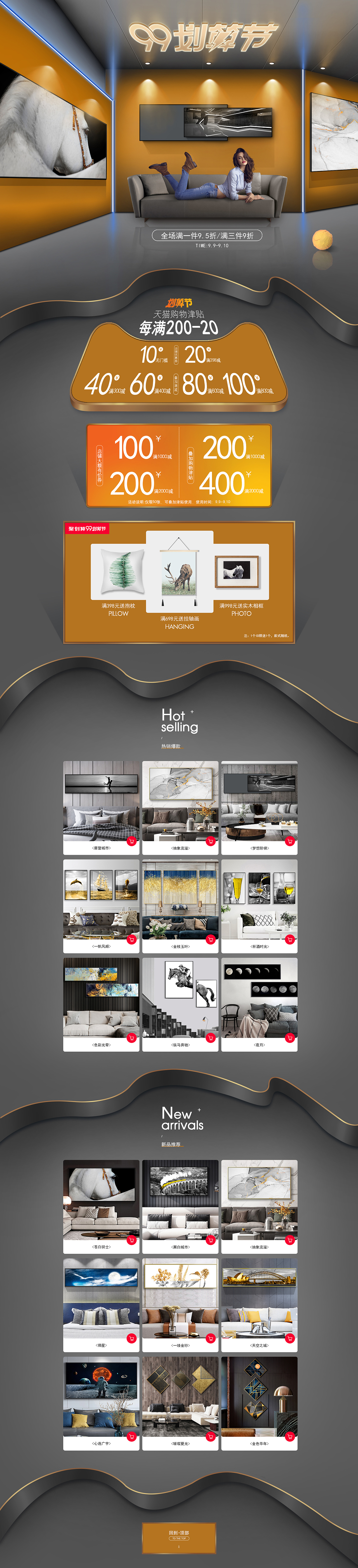 99大促页面（图ZMTc1NTQ1MzI0） - 电商 - 站酷设计师慢慢mm原创素材 - 站酷ZCOOL