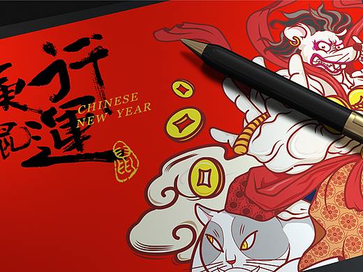 鼠年插画，庚鼠行运