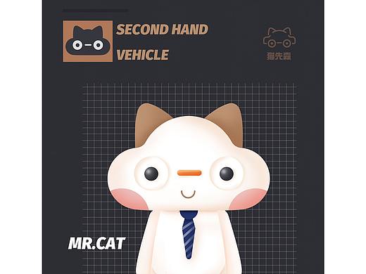 二手车品牌【猫先森】卡通IP提案