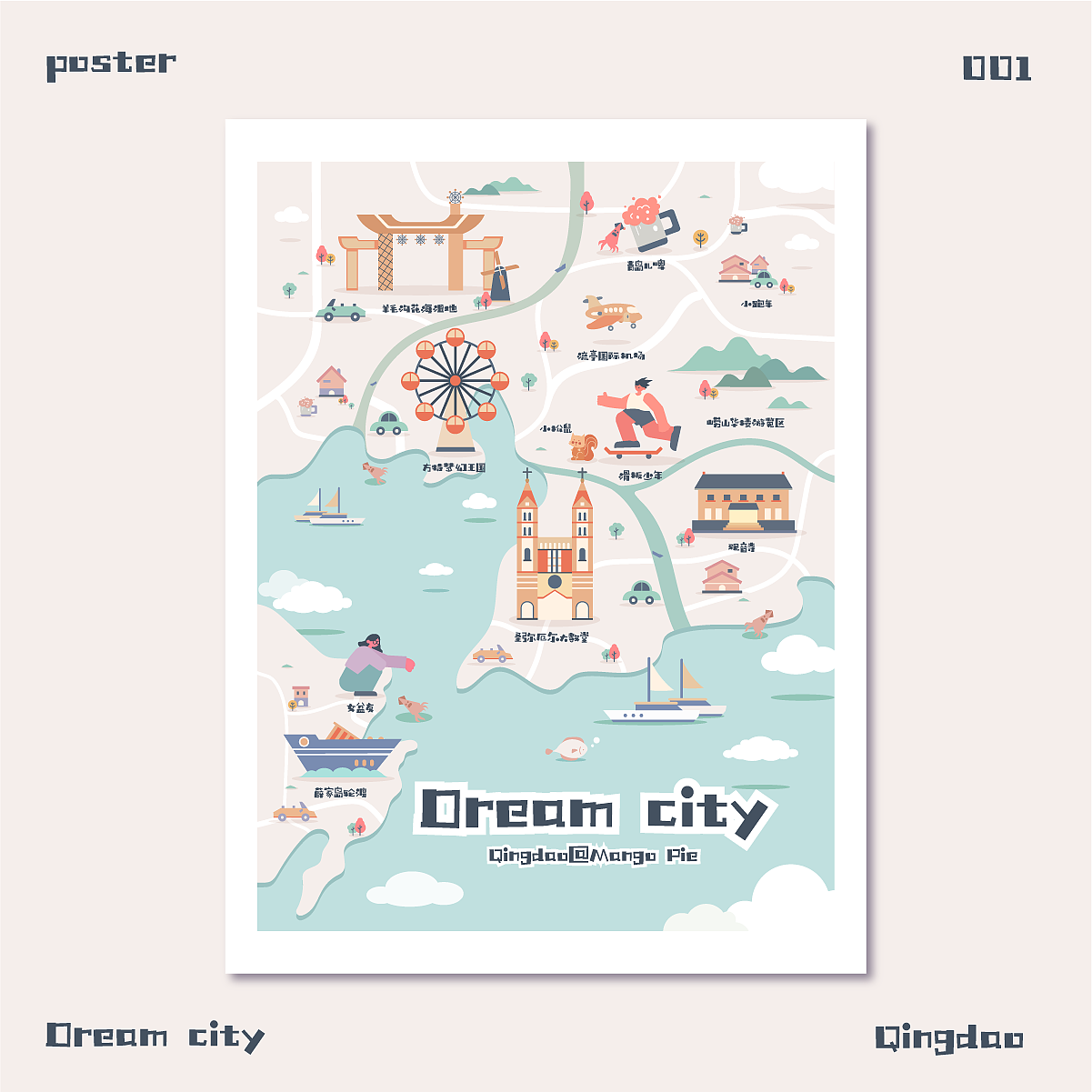 梦想生活城市插画