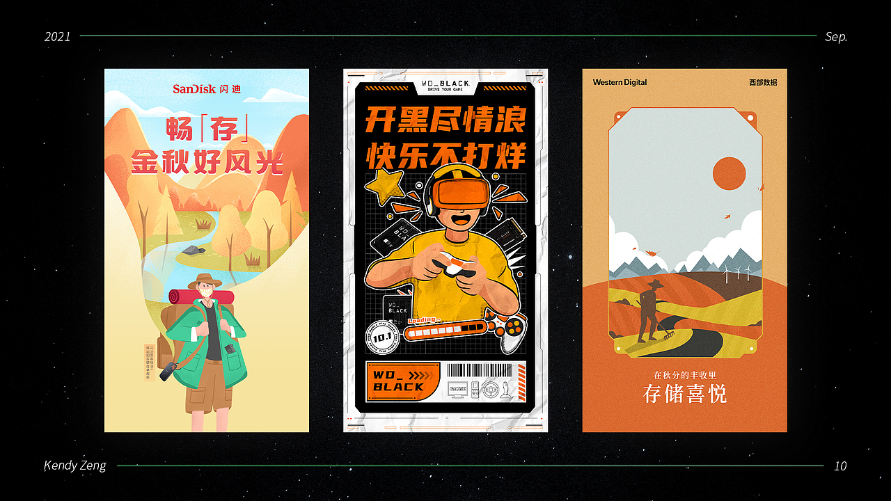 2021/部分作品（图ZMjgzNjkyNzgw） - 海报 - 站酷设计师KendyZeng原创素材 - 站酷ZCOOL