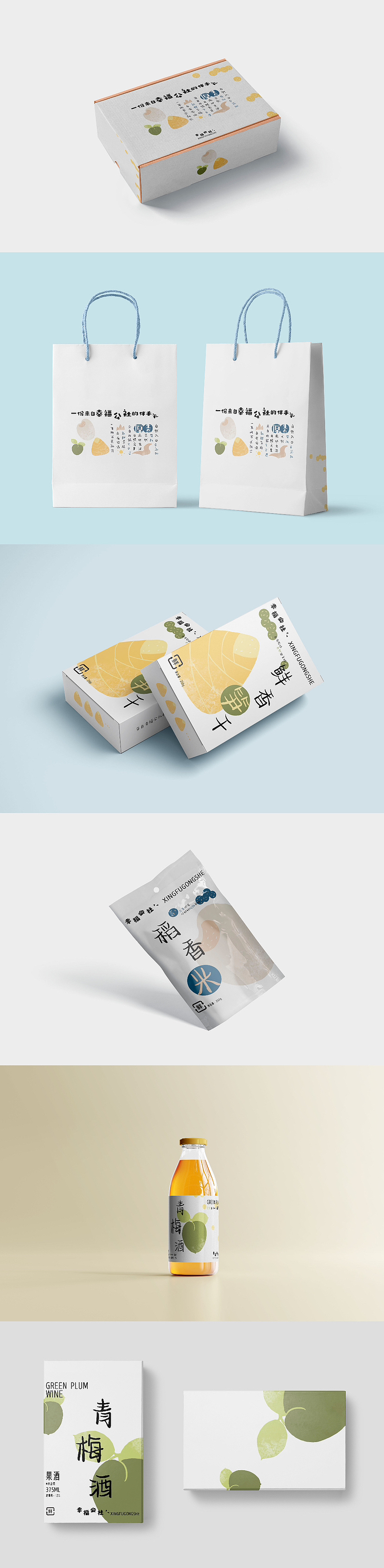 幸福公社农产品包装设计