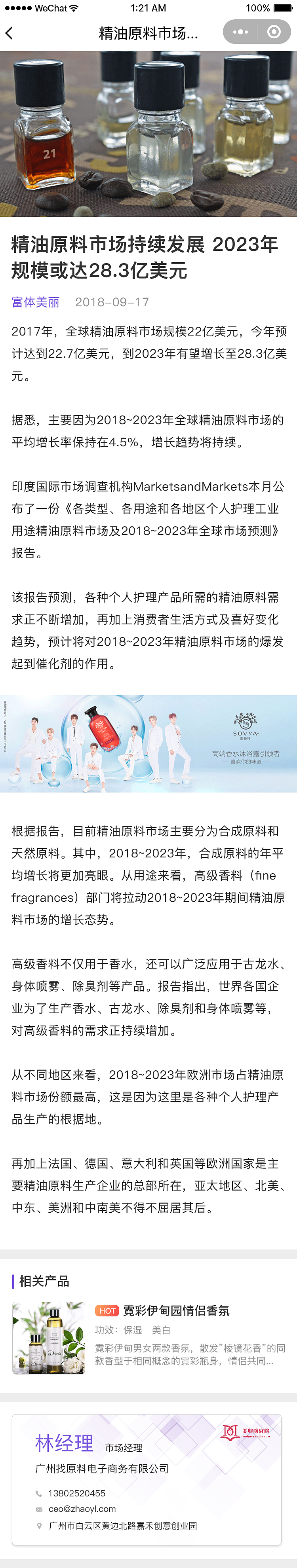 美业数据官小程序（图ZMTQ3MDU4MjE2） - 移动端网页 - 站酷设计师木木7555原创素材 - 站酷ZCOOL