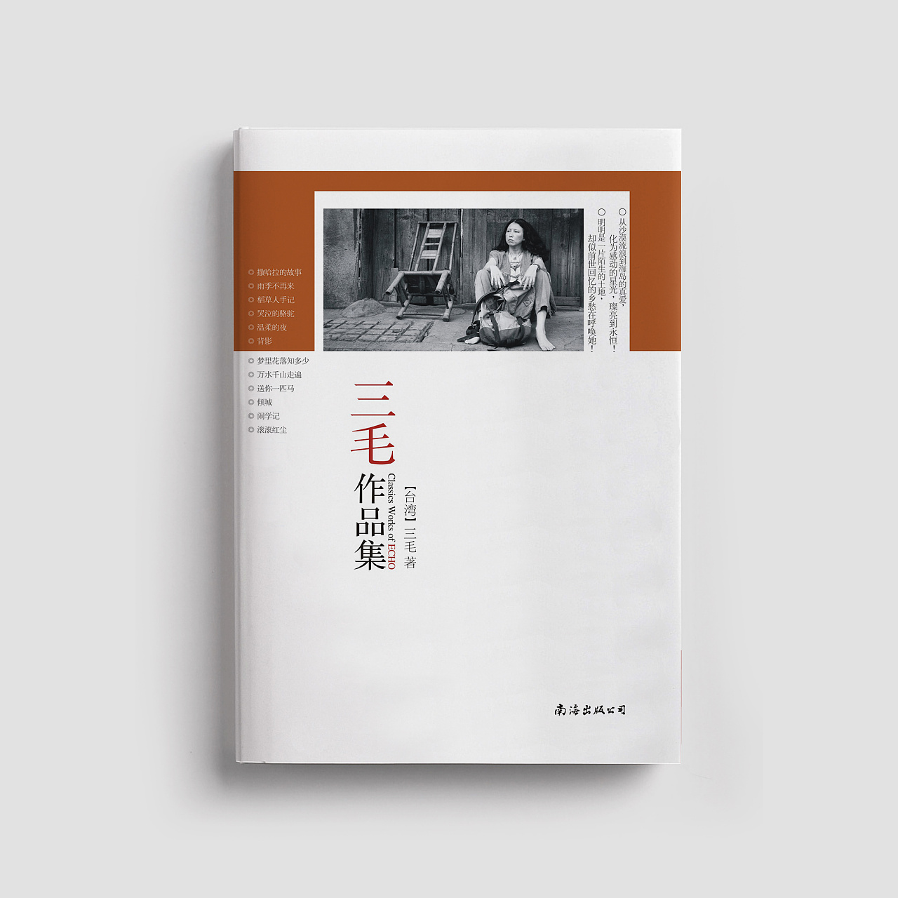 书籍封面设计合集 · 文学类