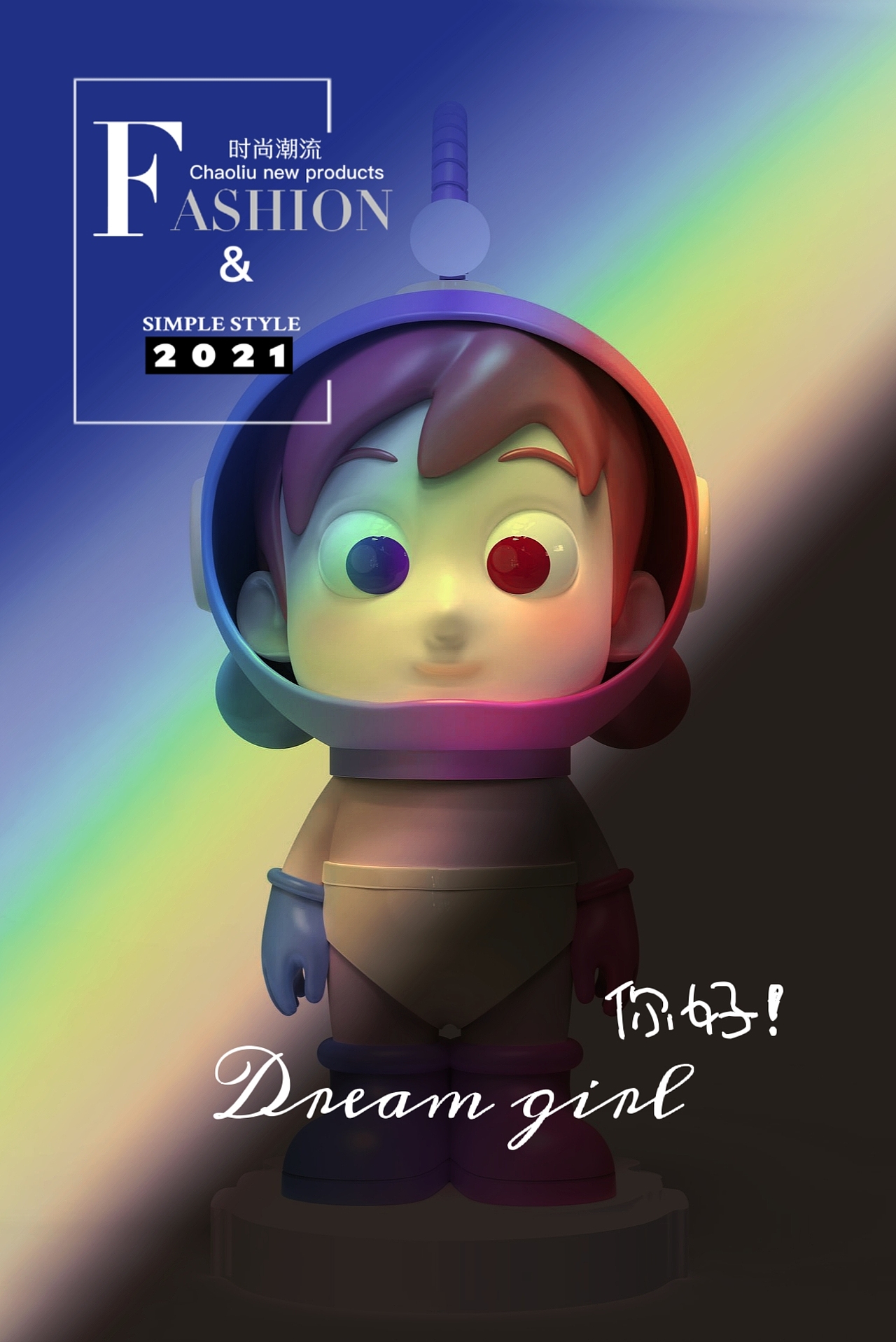 那个女孩-Dream girl