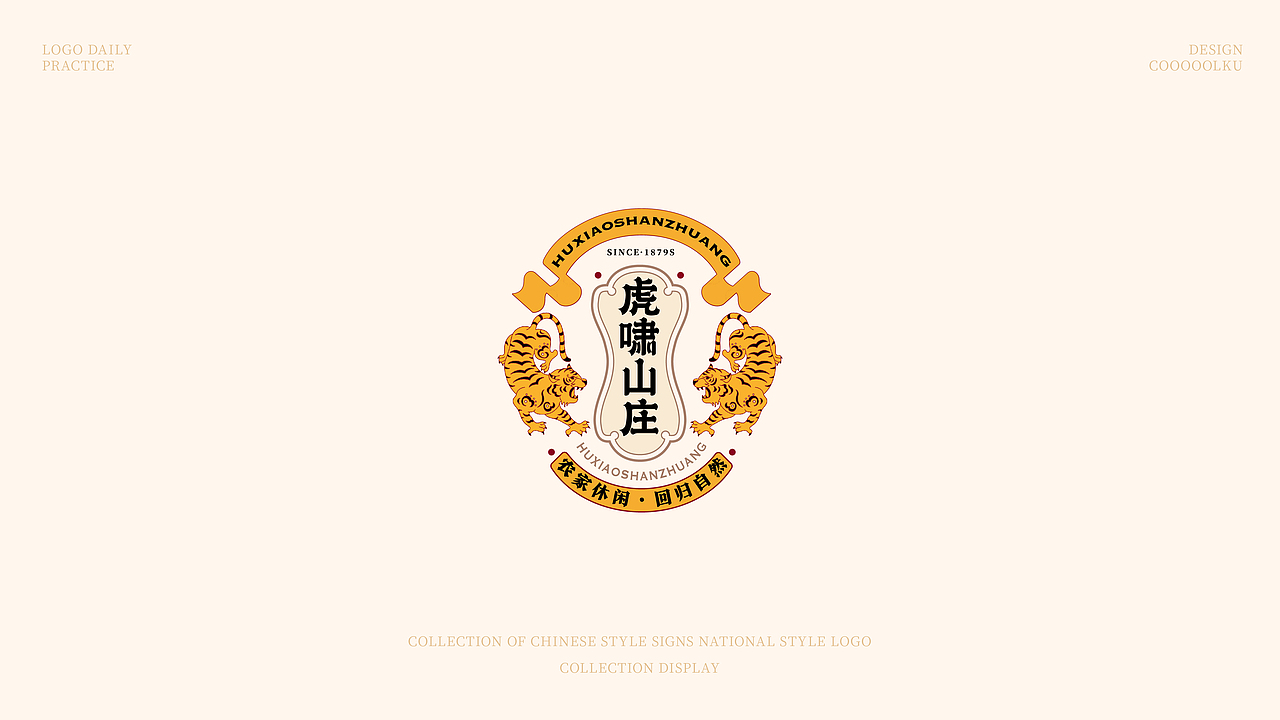 国风标志设计合集(图ZMjg2NjM2MDg4) - Logo - 站酷设计师COOOOOLKU原创素材 - 站酷ZCOOL