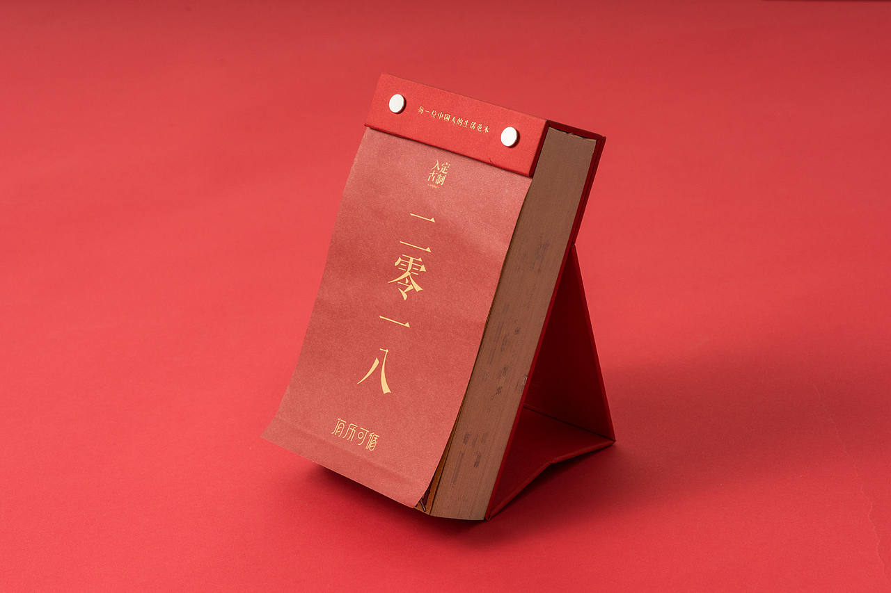 新年红包及日历设计