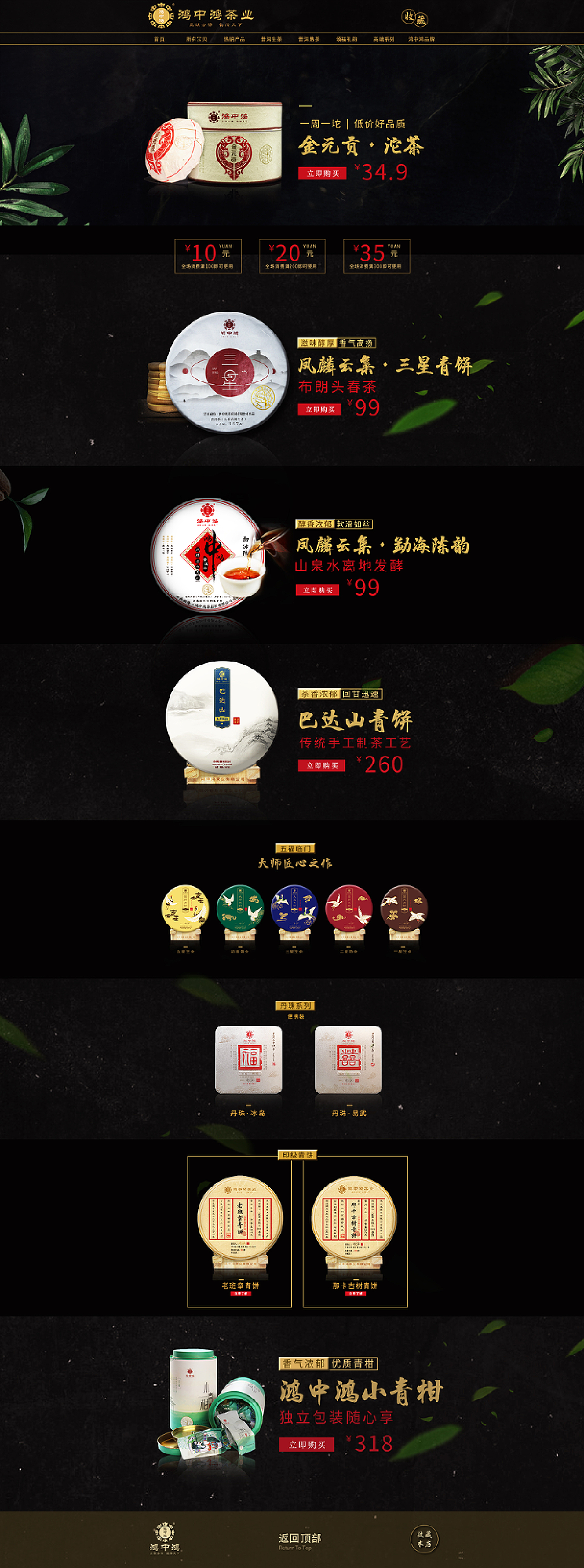 天猫主页=天猫主页怎么变黑了