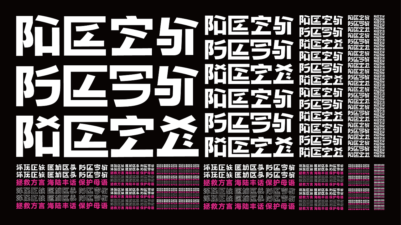 语音文字“龙文”（图ZMTUxMzcxMzQ0） - 字体/字形 - 站酷设计师Xinxin_新心原创素材 - 站酷ZCOOL