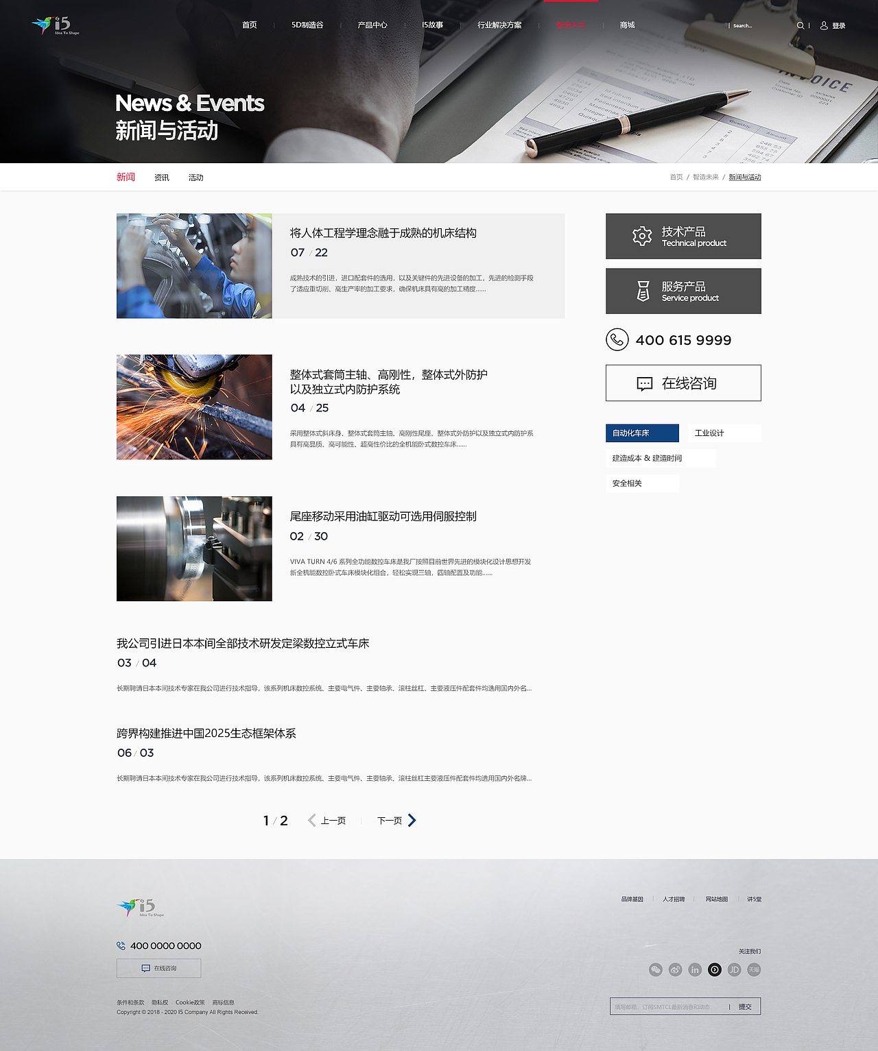 企业官网