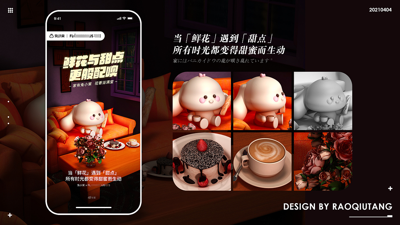 2021个人作品集（图ZMjYyNzE5Njg0） - APP界面 - 站酷设计师秋棠的糖原创素材 - 站酷ZCOOL