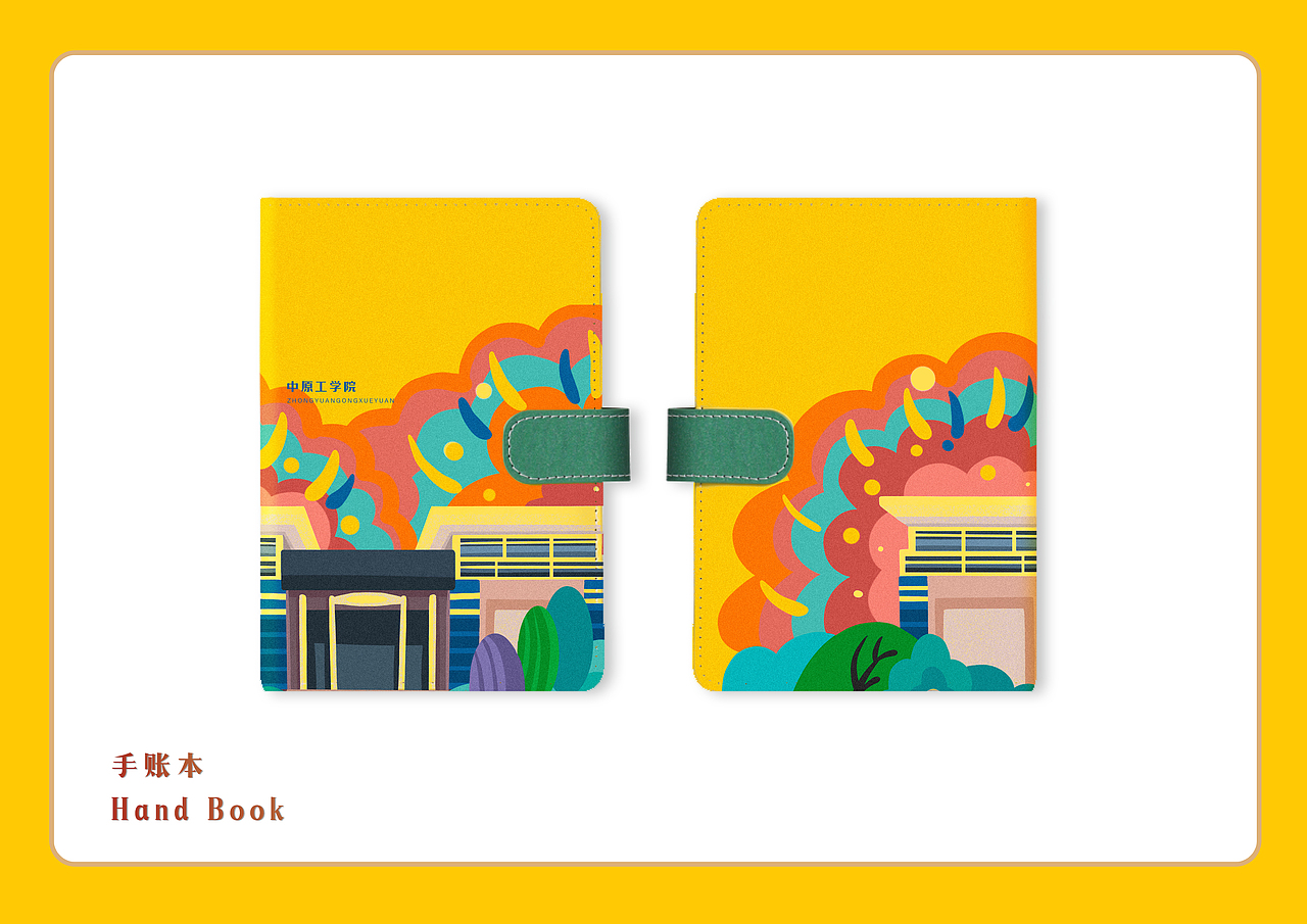 校园文创插画及衍生品