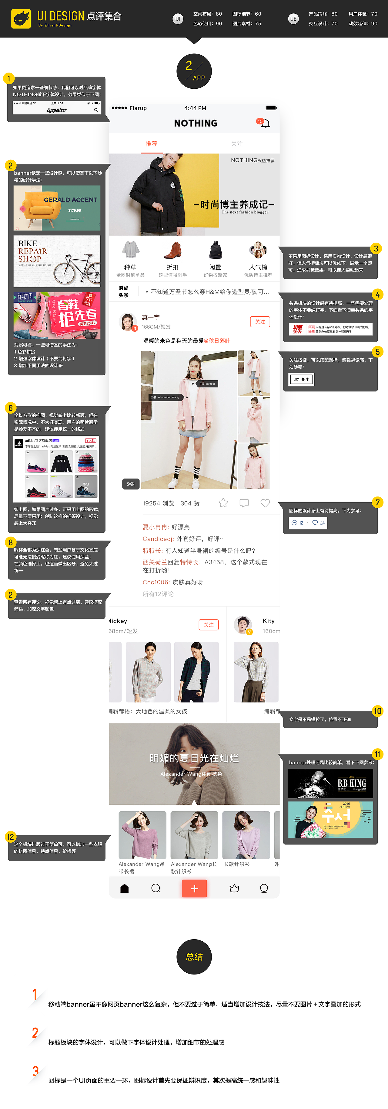 酷友作品点评集合：App UI_第四期（图ZNzA3MzA5MjA=） - APP界面 - 站酷设计师EthankDesign原创素材 - 站酷ZCOOL