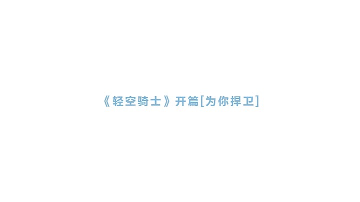 科技环保品牌设计-轻空骑士LOGO设计-墨尔本视觉设计（图ZMTI1MzM4Nzcy） - 品牌 - 站酷设计师墨尔本视觉设计原创素材 - 站酷ZCOOL