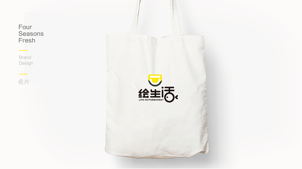 商超品牌设计 vi设计 logo设计