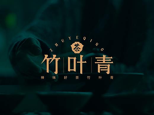竹叶青茶叶LOGO设计