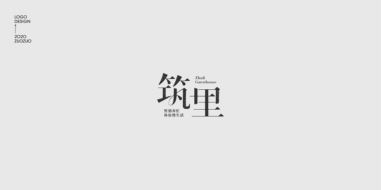 【 2020年终总结 | 标志合集 】（图ZMjM3ODgyMTI0） - Logo - 站酷设计师左什么原创素材 - 站酷ZCOOL