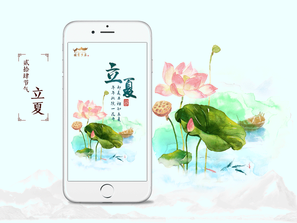 二十四节气动态海报（图ZMTA1Mzg4NzEy） - 海报 - 站酷设计师阿阿阿超同学原创素材 - 站酷ZCOOL
