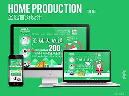 圣誕首頁設(shè)計