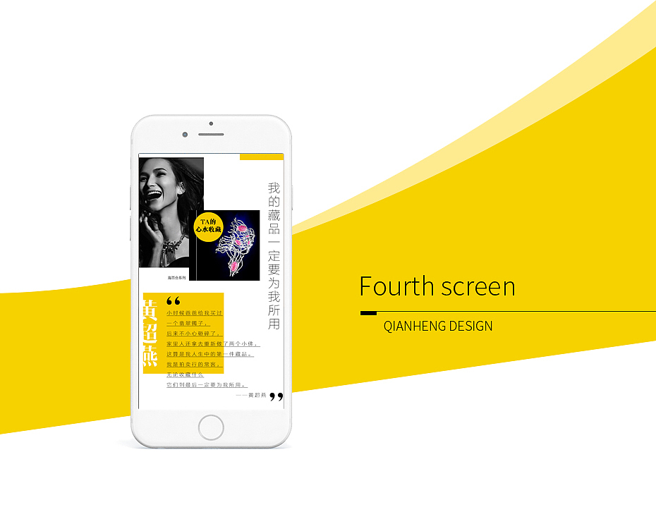 手机活动专题页面设计（图ZMTgyOTQyMzc2） - APP界面 - 站酷设计师言一的猫原创素材 - 站酷ZCOOL