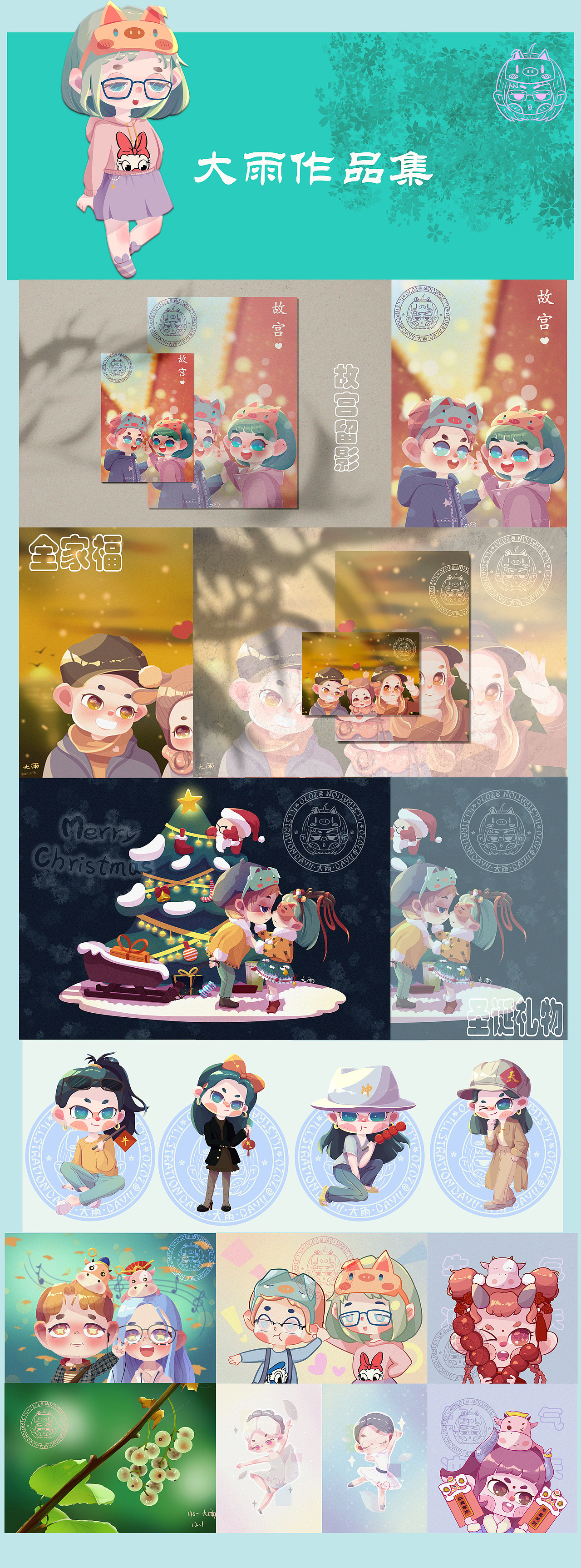 2020年下半年作品