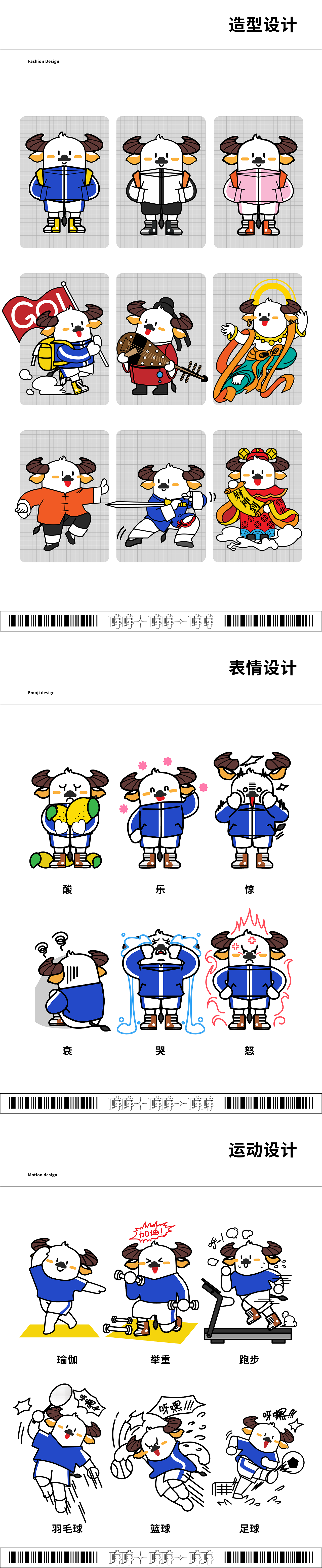 哞哞MOU—IP设计（图ZMjUzMjQxMzgw） - IP形象 - 站酷设计师CHA狸原创素材 - 站酷ZCOOL