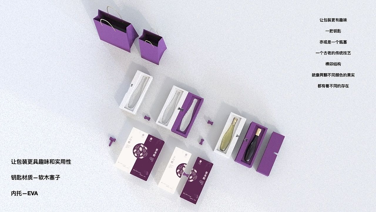 乐桑庄园包装设计