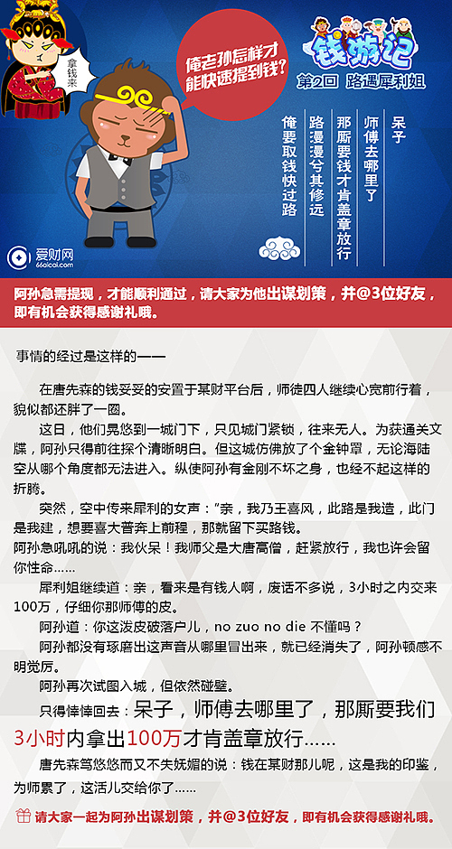 钱游记（图ZMjA1NzAwMzI=） - 宣传物料 - 站酷设计师EleneLi原创素材 - 站酷ZCOOL