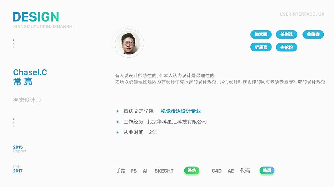 作品集锦IOS（图ZMTAxNTYyOTM2） - APP界面 - 站酷设计师常亮cl原创素材 - 站酷ZCOOL