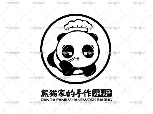 熊猫家的手作