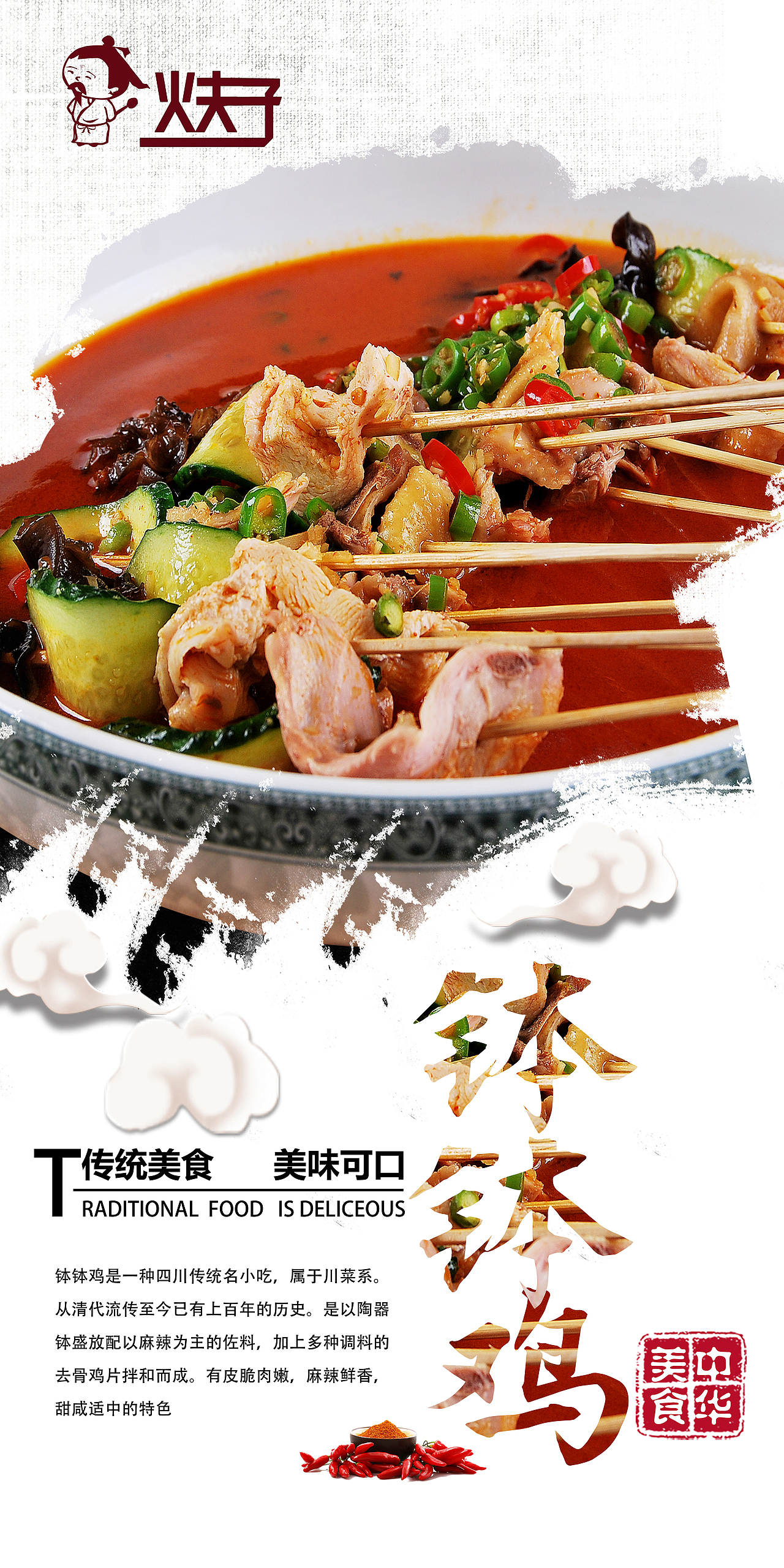 餐飲美食（圖ZMTQ3NzY0OTI4） - 海報(bào) - 站酷設(shè)計(jì)師牟酉原創(chuàng)素材 - 站酷ZCOOL