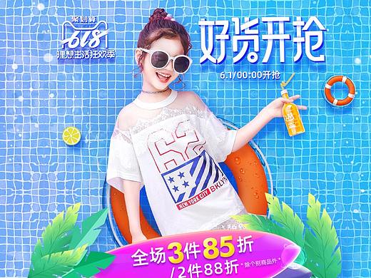 2019/618童装手机端