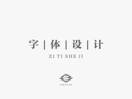 字体排版