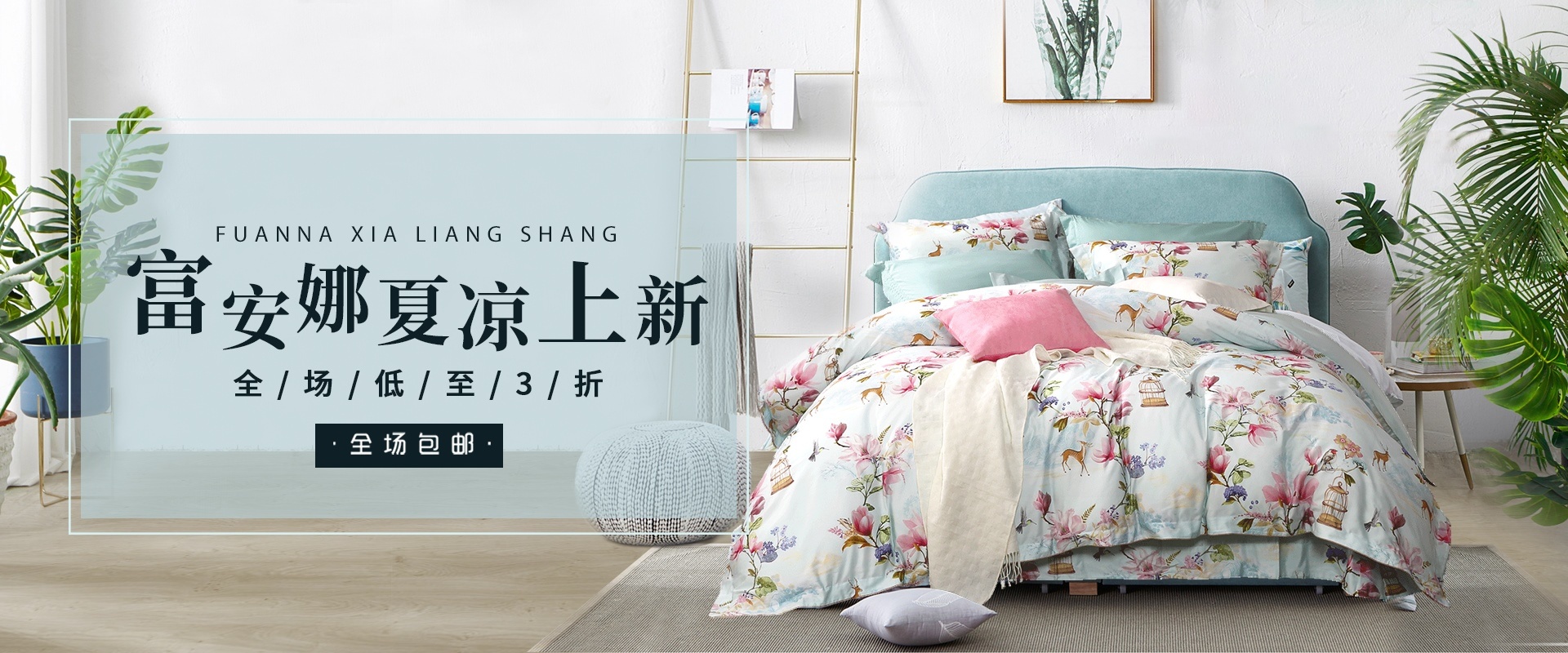 一些家纺的海报~~(素材都是找的)|网页|电商|丫丫i图图 - 原创作品