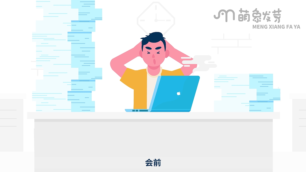 会协宝APP使用说明