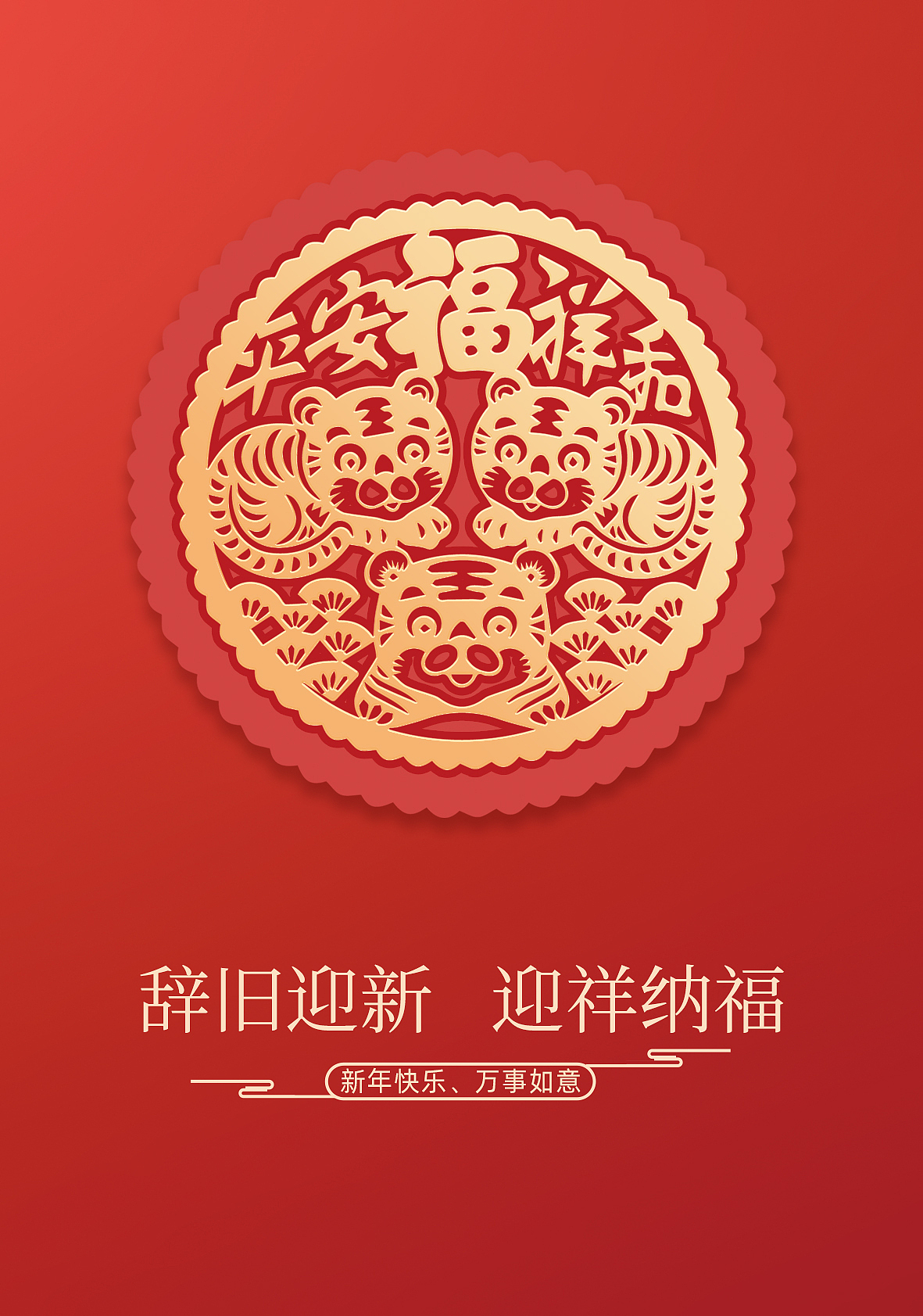新年快乐（图ZMjg3MzU4ODI0） - 海报 - 站酷设计师流星雨3原创素材 - 站酷ZCOOL