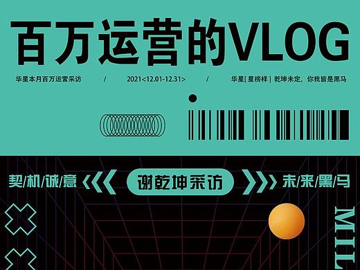 2021-2022年MCN公司工作期间作品