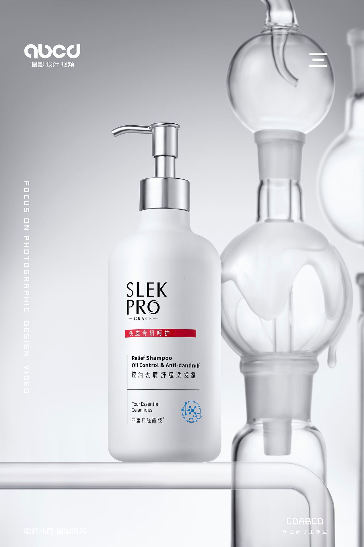 #甲乙丙丁#舒蕾洗发护发