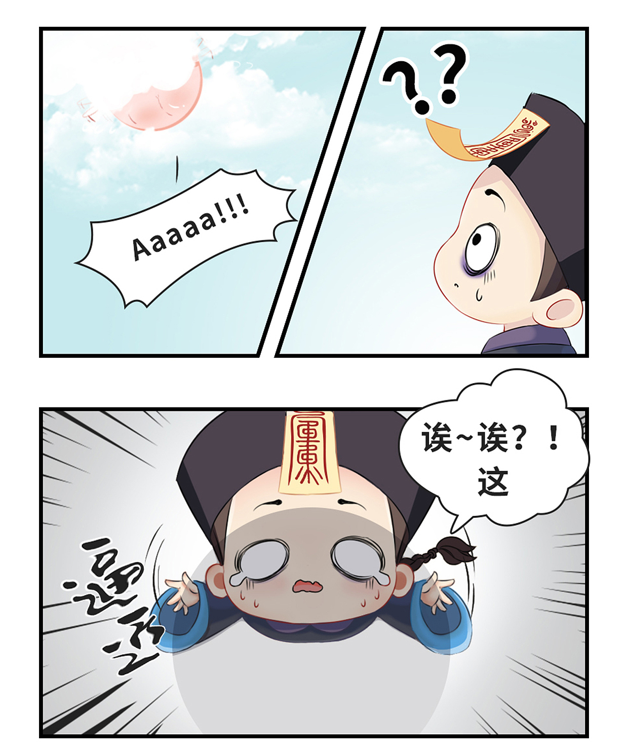 关于我的黑眼圈消失了这件事（图ZMjkwNzgwMzI4） - 短篇/格漫 - 站酷设计师僵小鱼原创素材 - 站酷ZCOOL