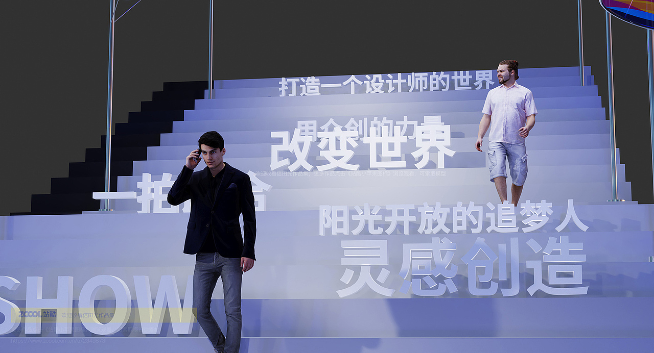 洛客 系列美陈布置 (三)楼梯区