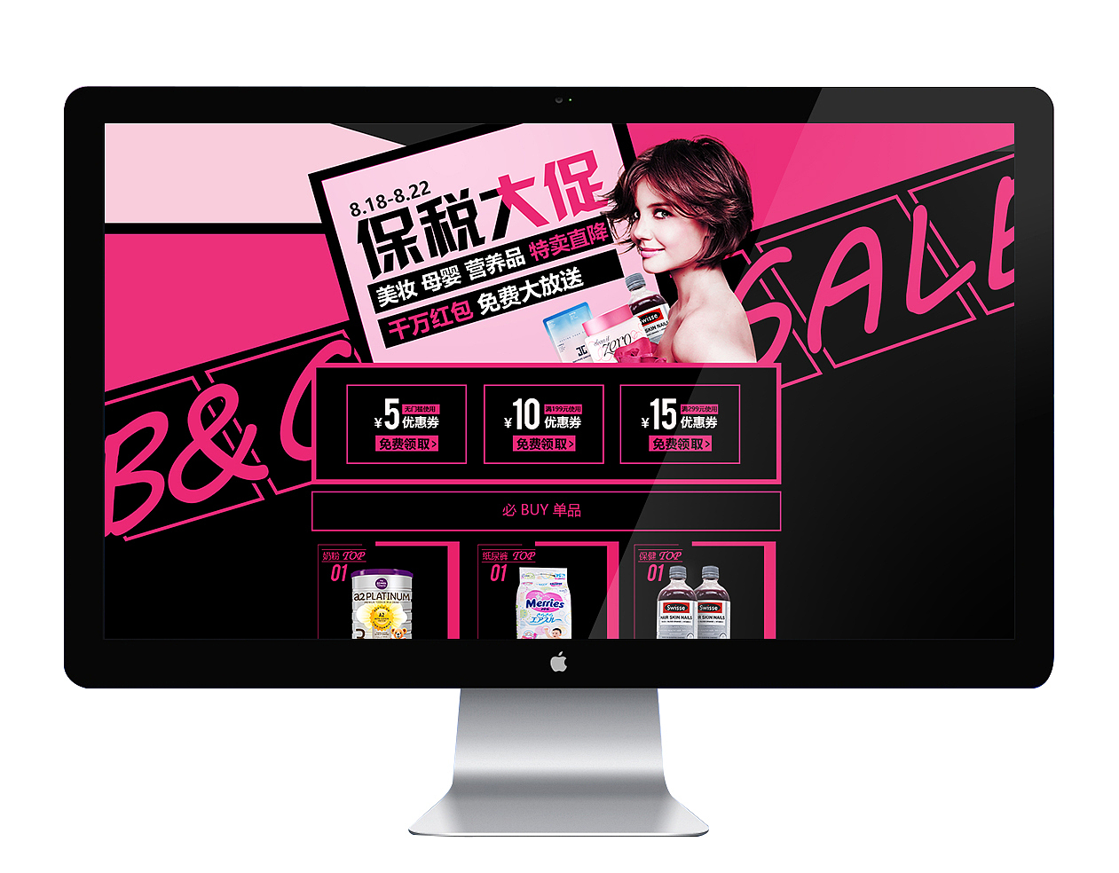 宝贝格子818活动专题页（图ZNTY5ODg2NjA=） - 电商 - 站酷设计师Mrduan原创素材 - 站酷ZCOOL