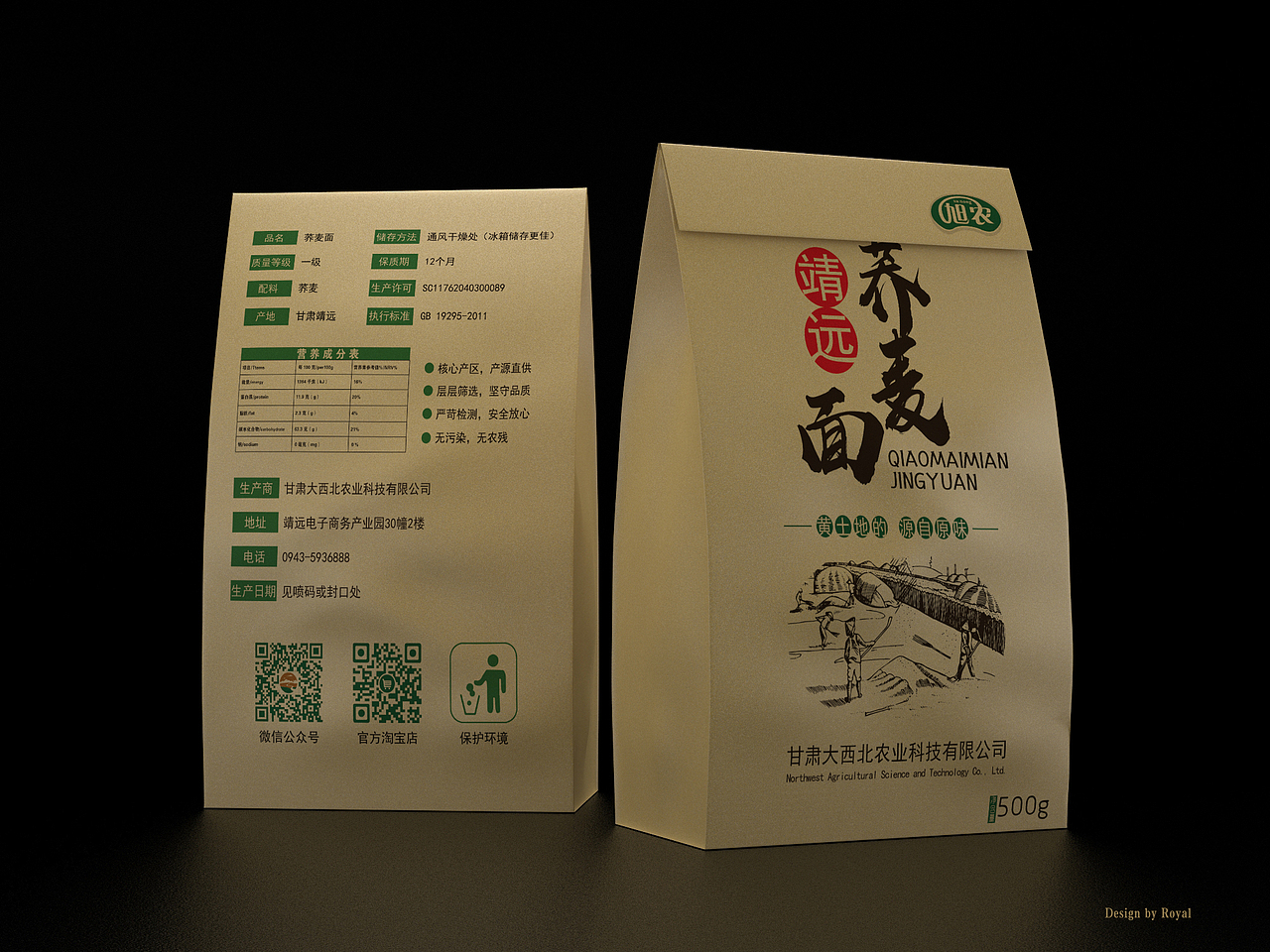 五谷类包装（图ZODI4NjAwNjA=） - 包装 - 站酷设计师张若影丶原创素材 - 站酷ZCOOL