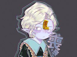 [个人形象设计策划] 人间真丧美/Life need Negativies