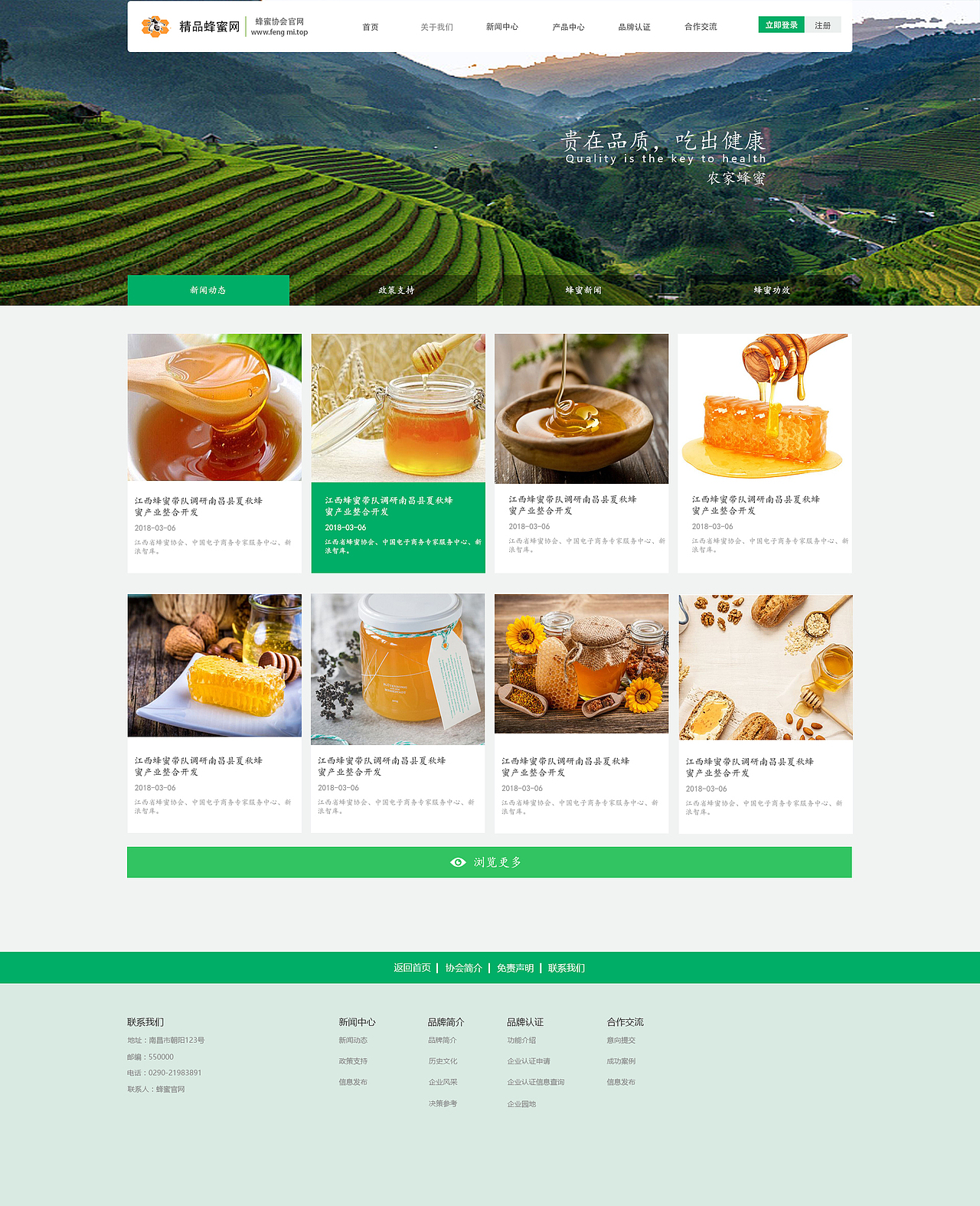 蜂蜜（图ZMTU2OTUyNjEy） - 企业官网 - 站酷设计师萧俊杰原创素材 - 站酷ZCOOL