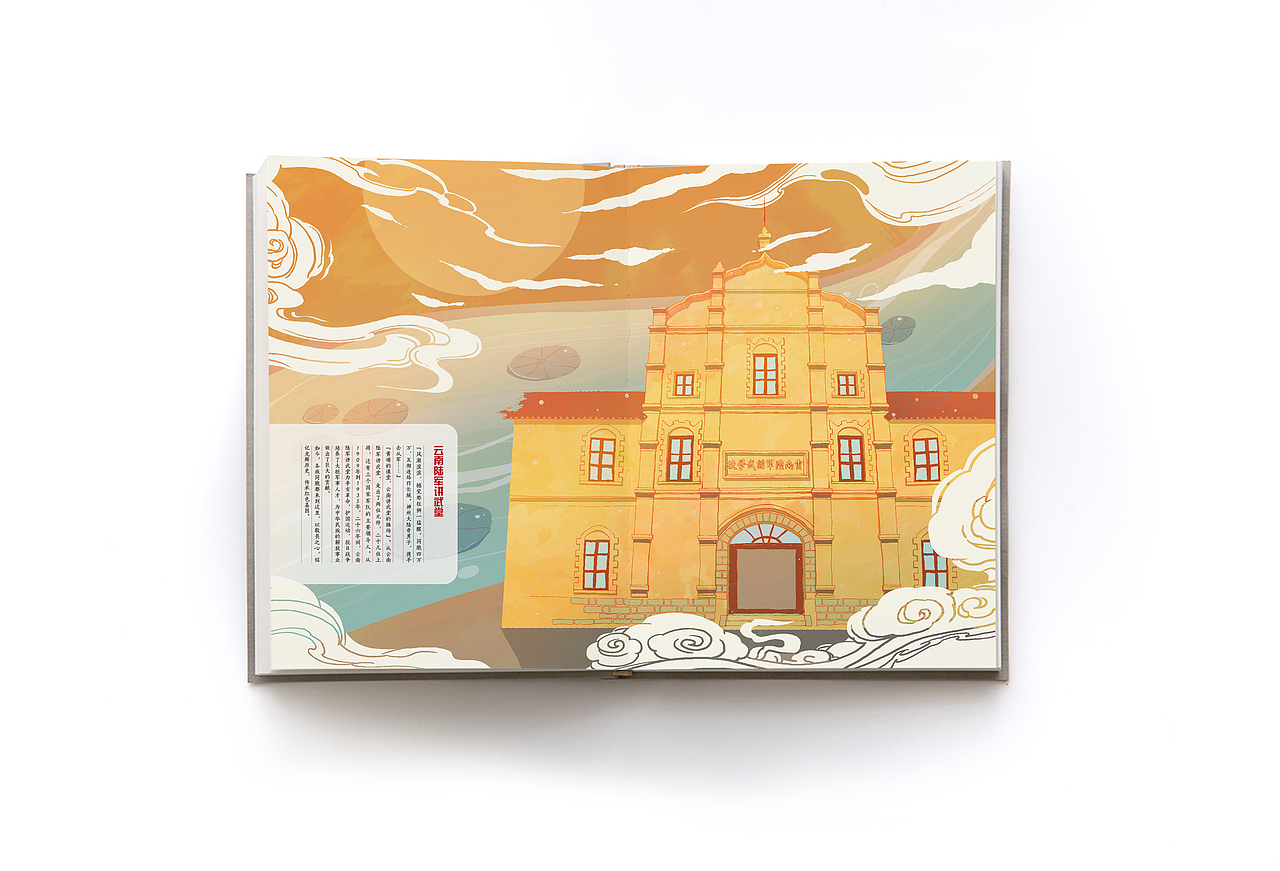 大美五华文创笔记本插画设计（图ZMjE3MTI0MjA4） - 商业插画 - 站酷设计师黄梦丶云南原创素材 - 站酷ZCOOL