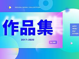 个人作品集