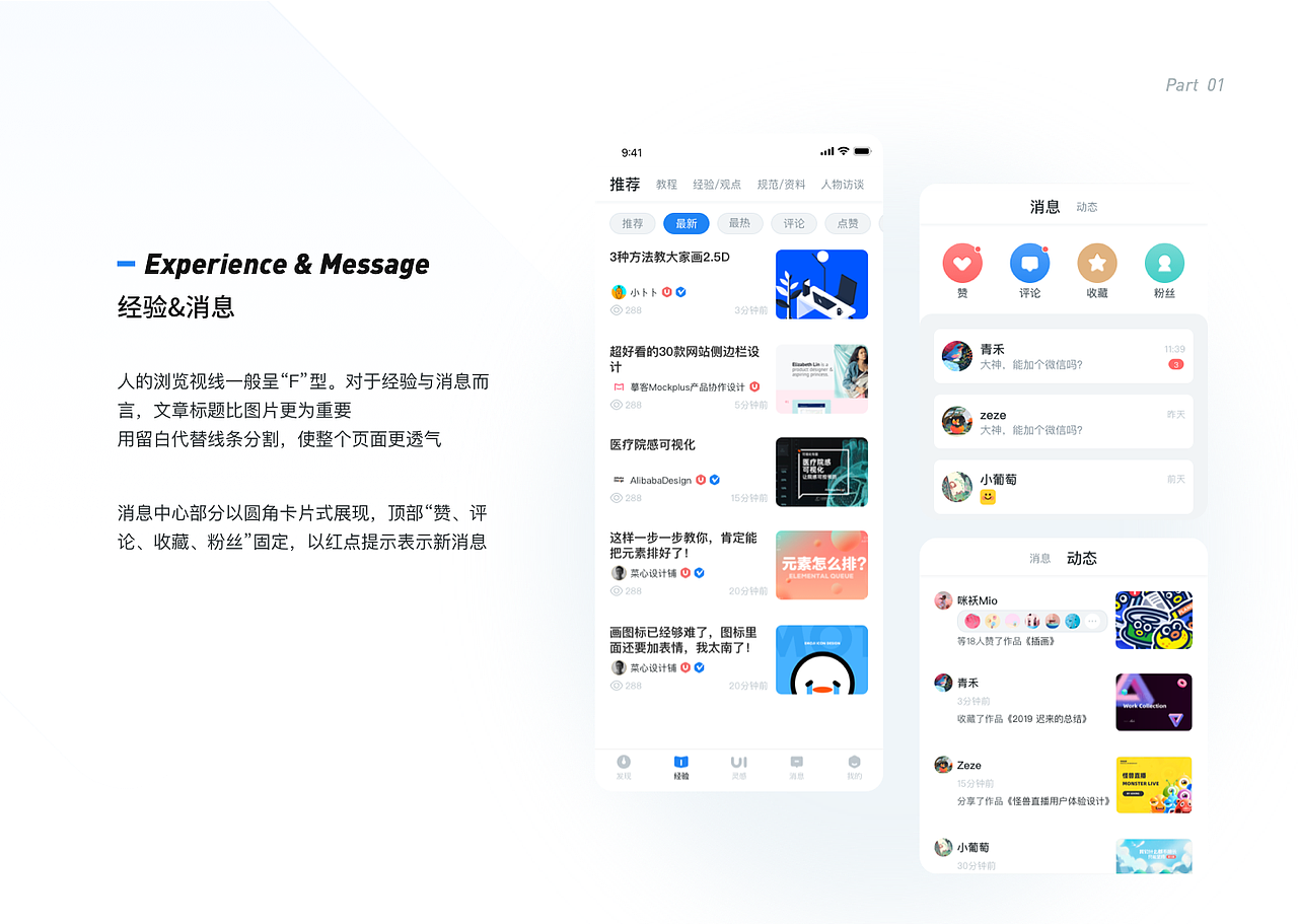 2020作品集（图ZMjM4Nzk3NjQw） - APP界面 - 站酷设计师咪袄Mio原创素材 - 站酷ZCOOL