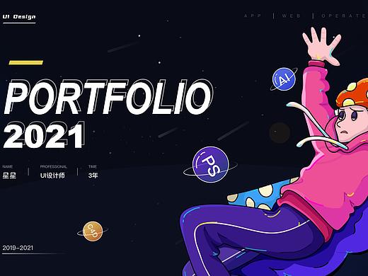 2019-2021ui设计作品集
